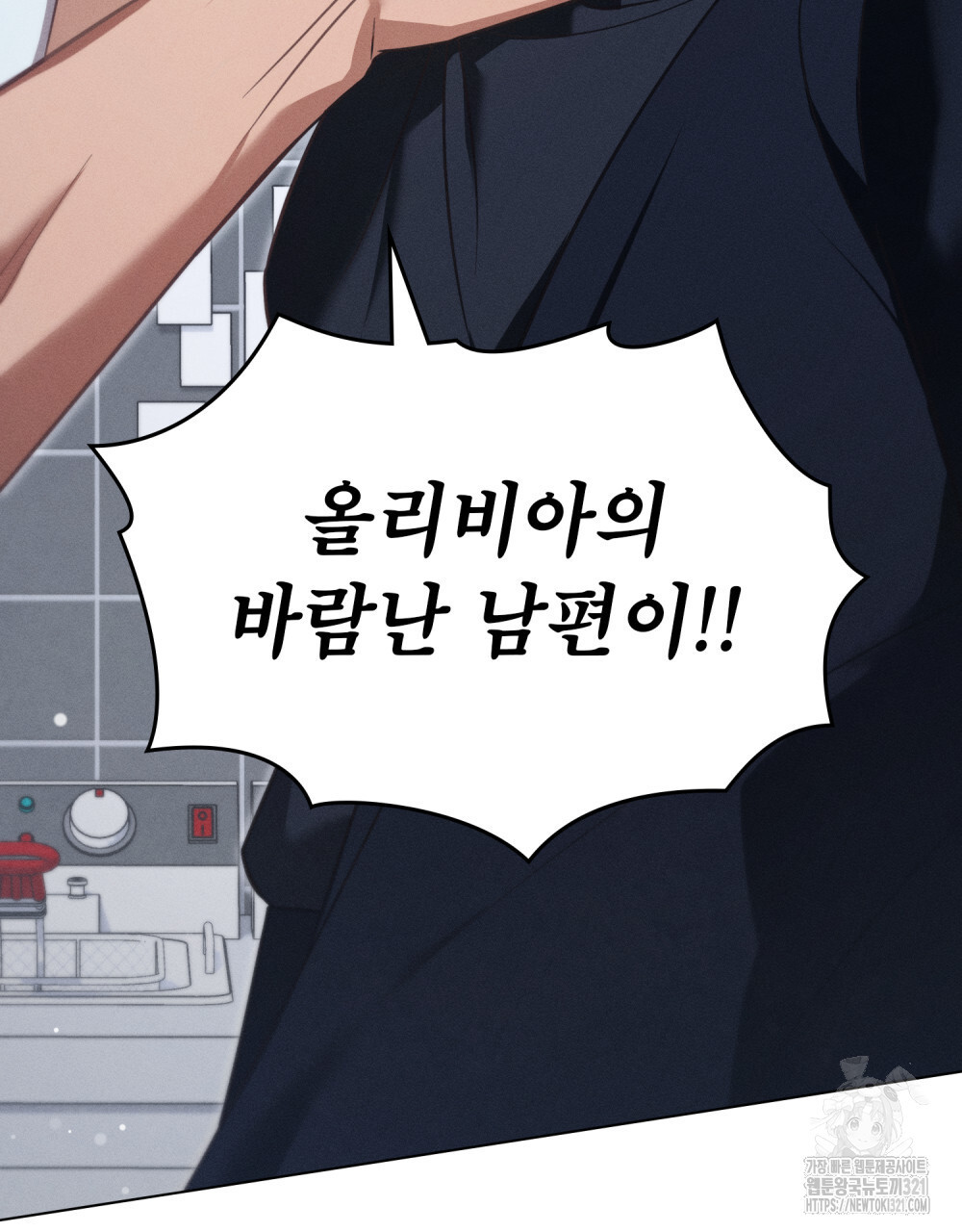 웨어울프 : 향기에 이끌린 늑대들 29화 120