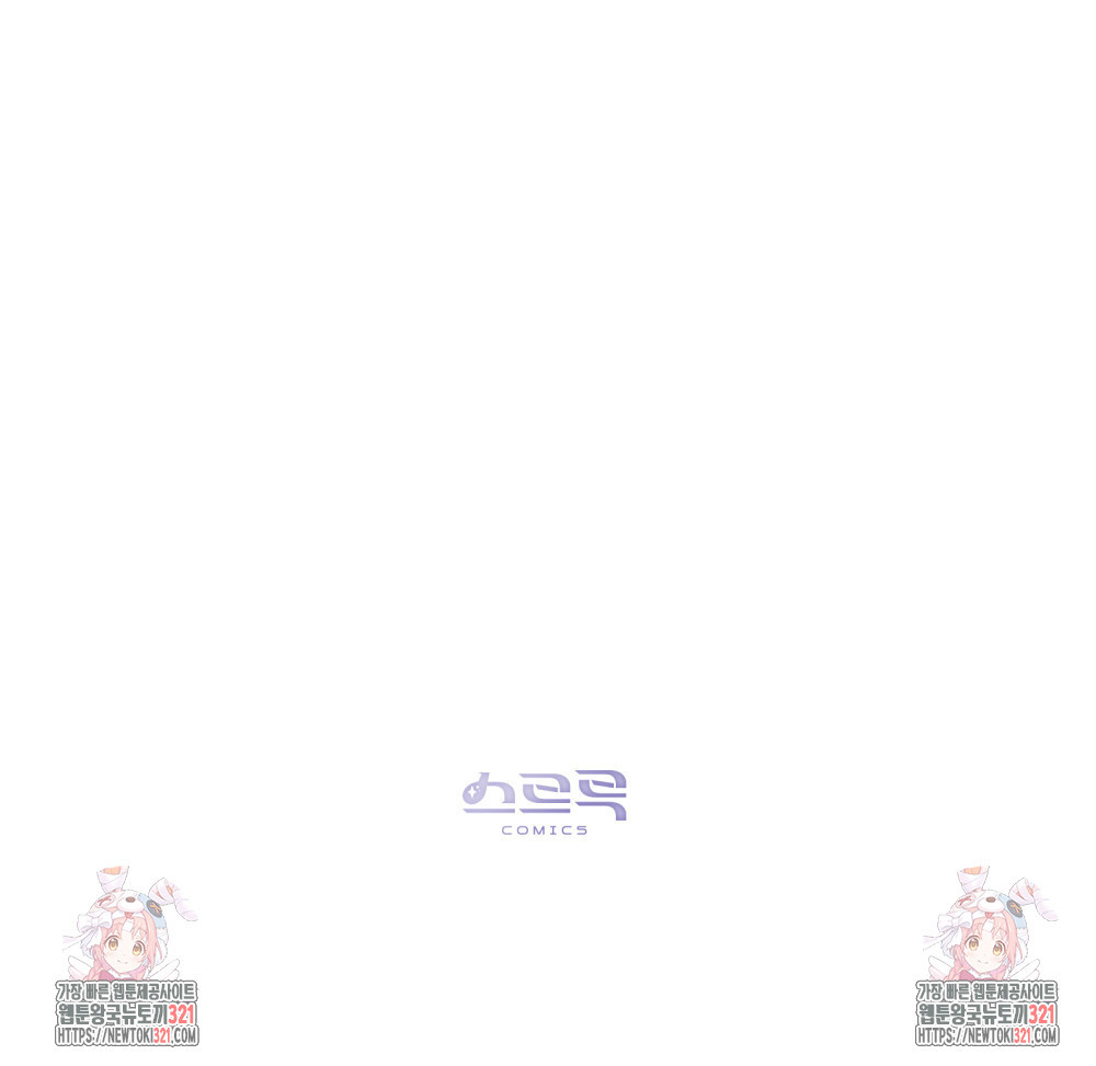 웨어울프 : 향기에 이끌린 늑대들 29화 122
