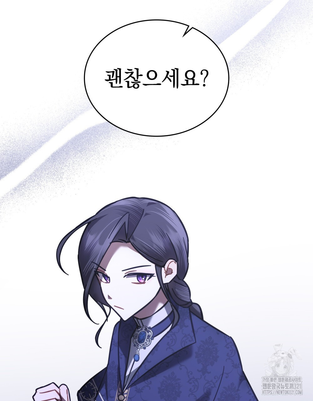 나의 데드 엔딩 후에 29화 3