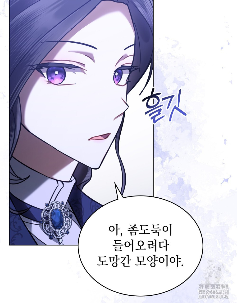 나의 데드 엔딩 후에 29화 5