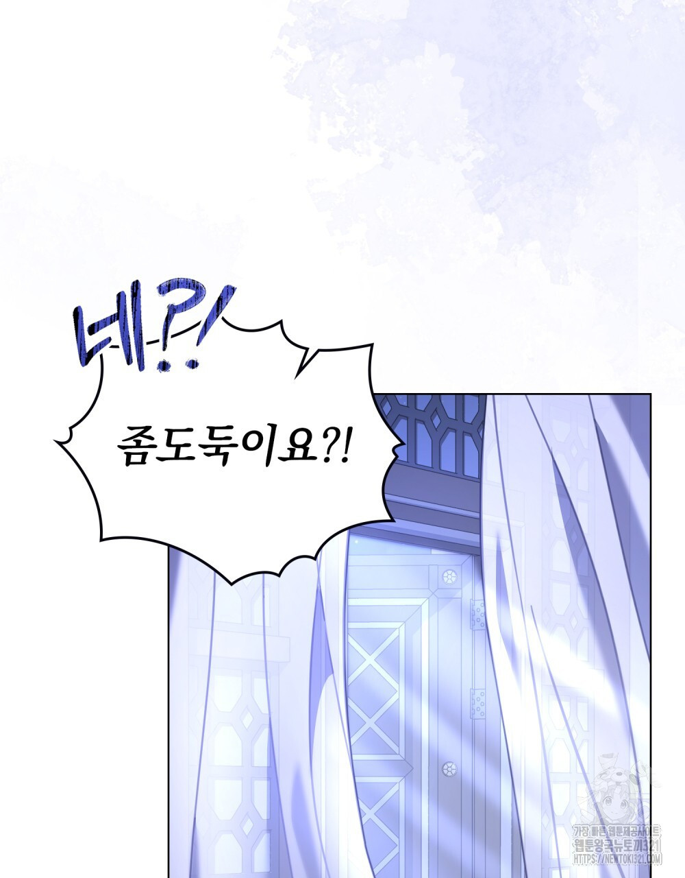 나의 데드 엔딩 후에 29화 6