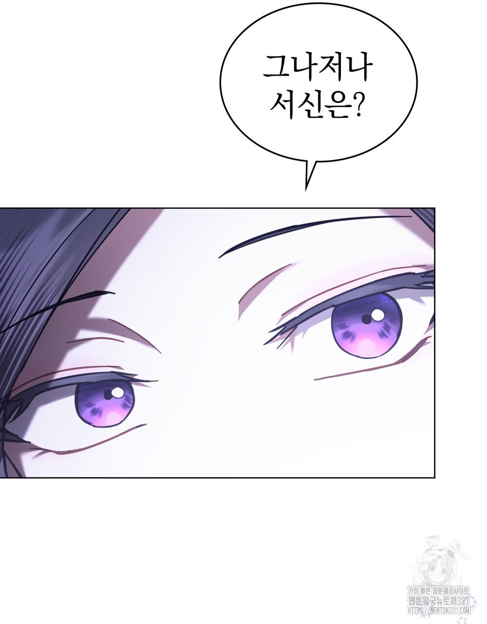 나의 데드 엔딩 후에 29화 9