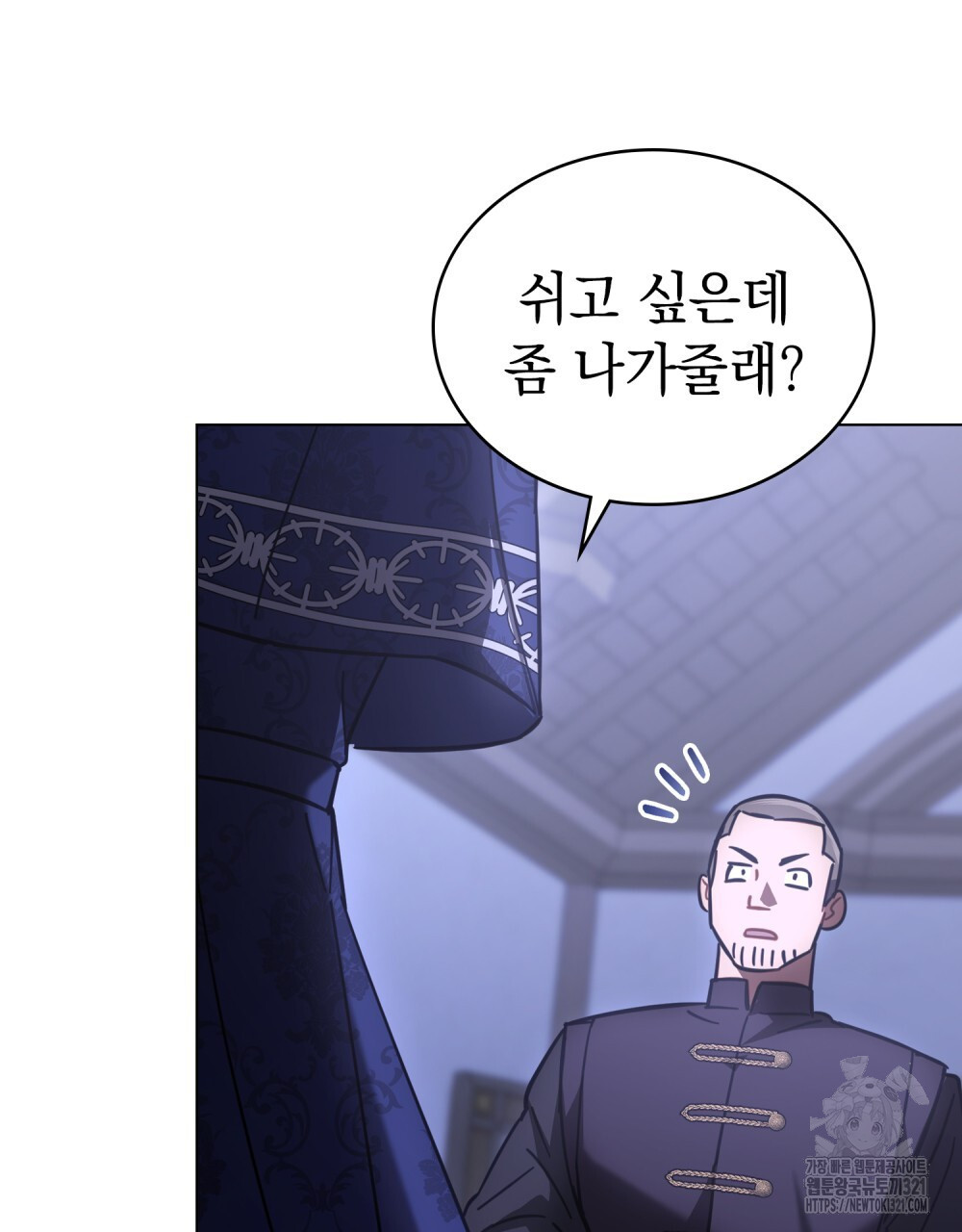 나의 데드 엔딩 후에 29화 13
