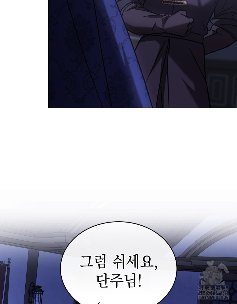 나의 데드 엔딩 후에 29화 14