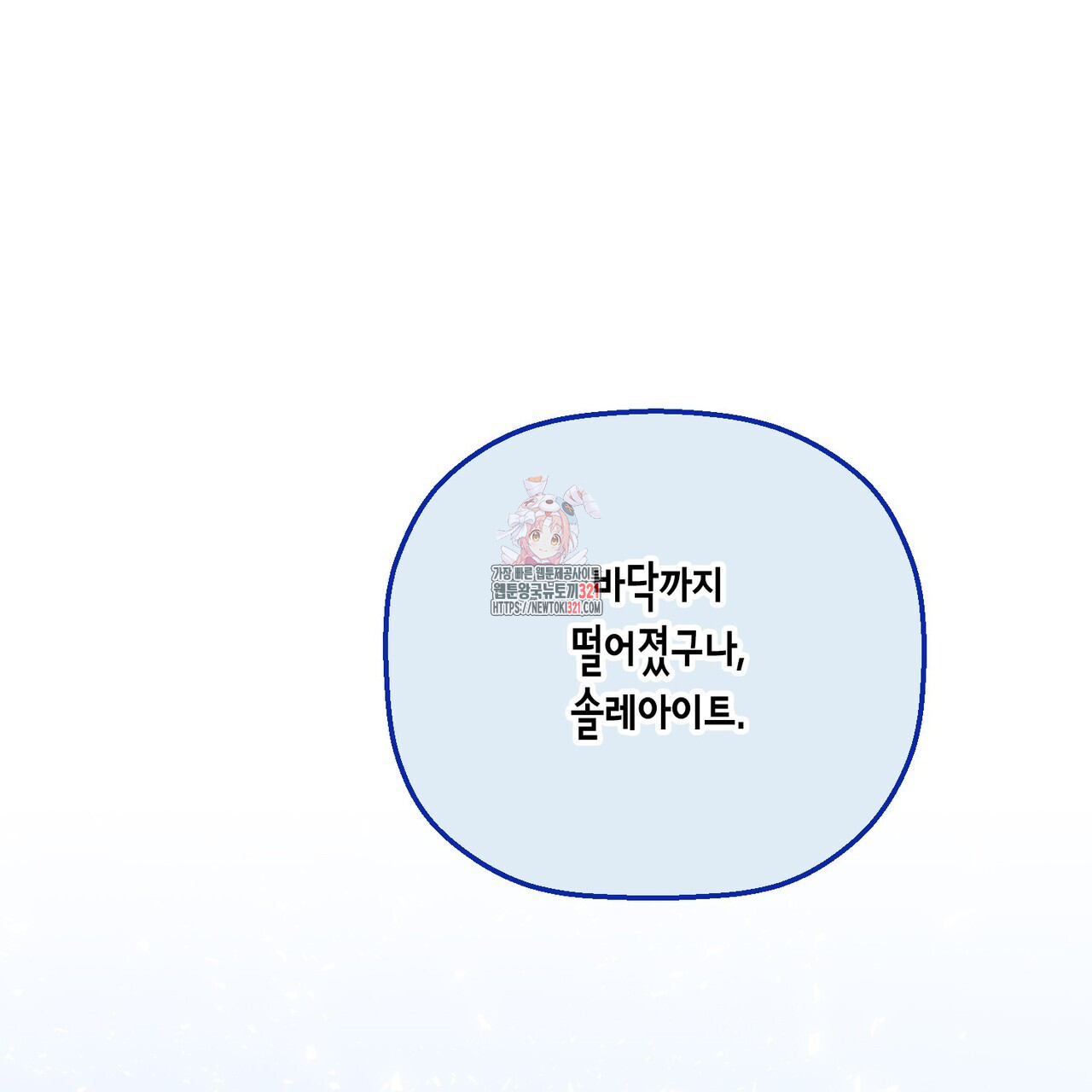 영원한 계약 84화 1