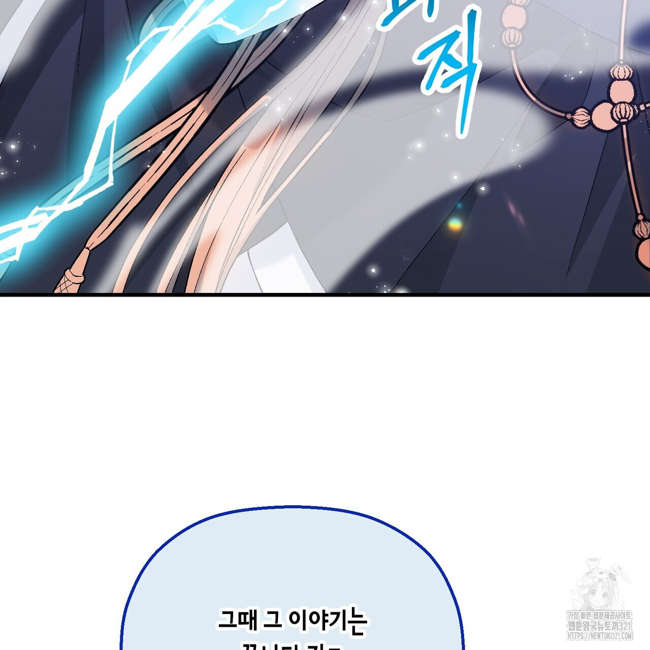영원한 계약 84화 11