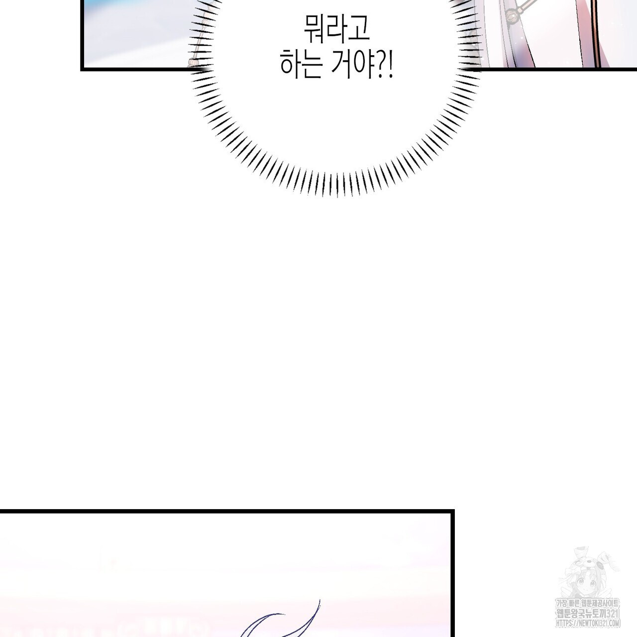 영원한 계약 84화 14