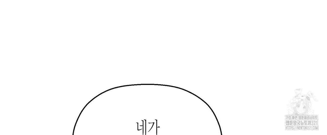 영원한 계약 84화 16