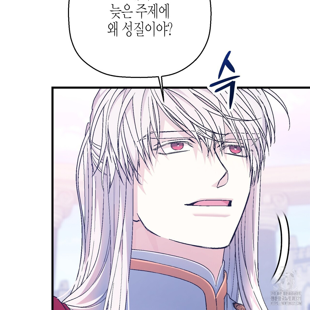 영원한 계약 84화 17