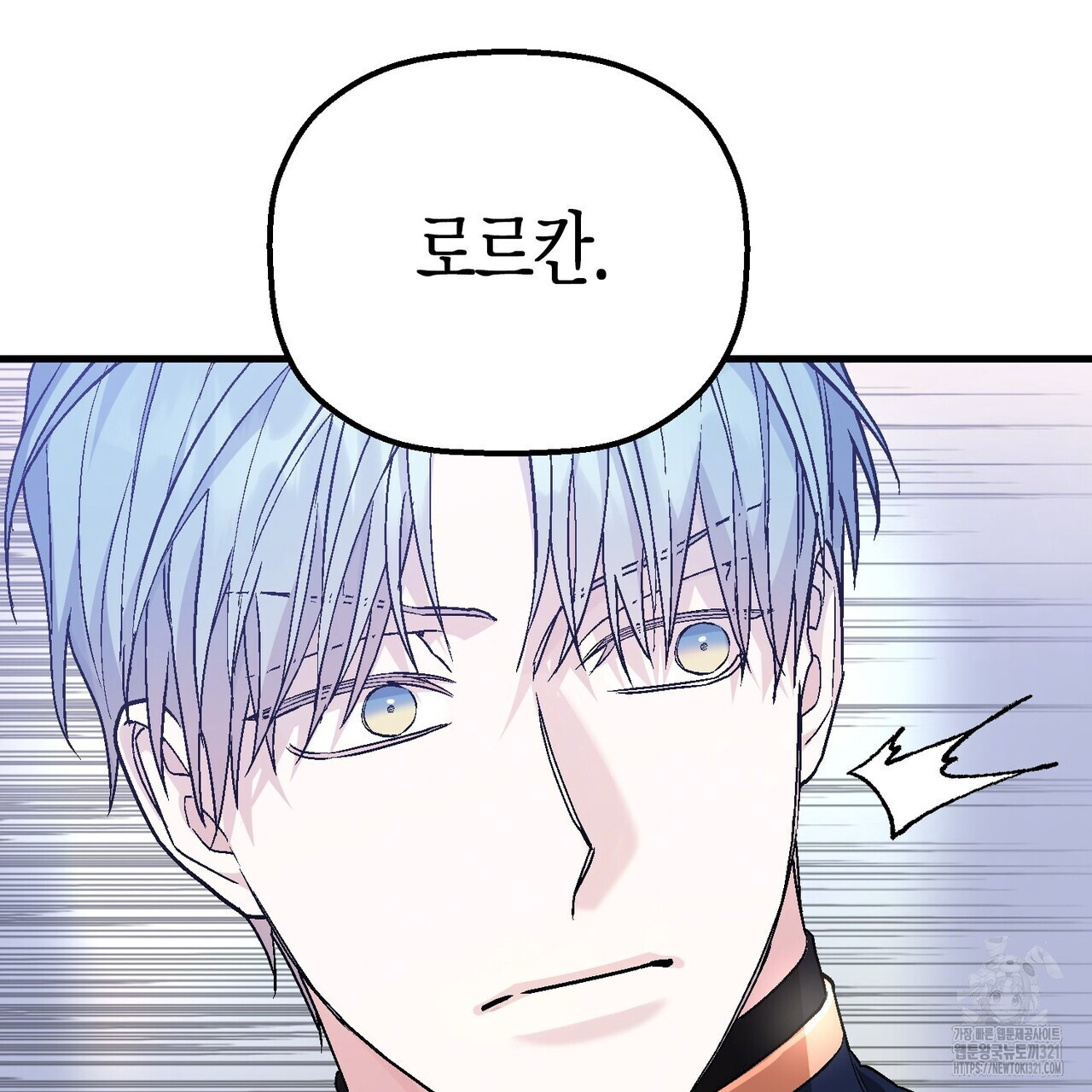 영원한 계약 84화 19