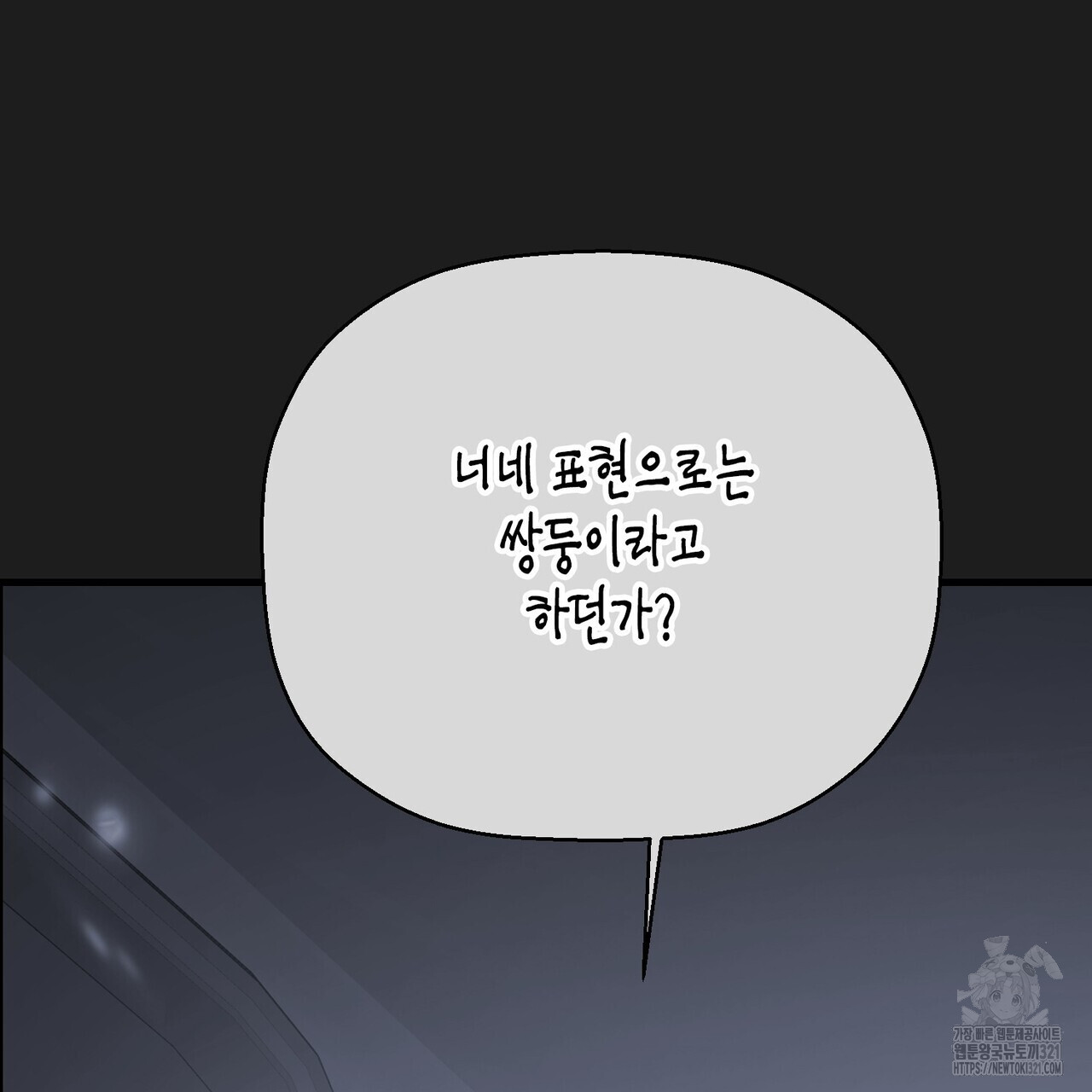 영원한 계약 84화 27