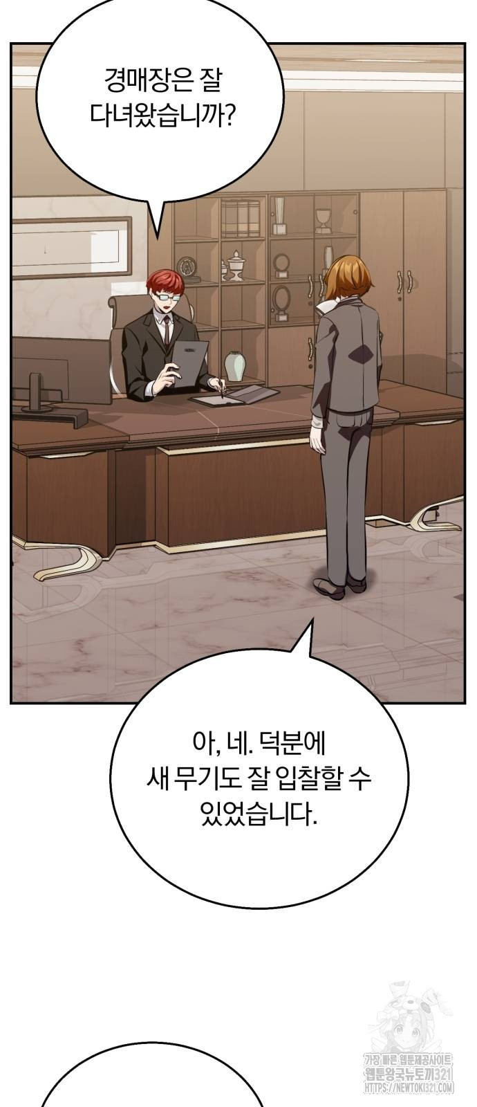 구원자의 버킷리스트 19화 2