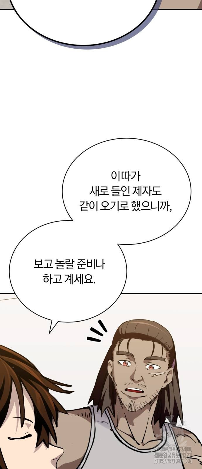 구원자의 버킷리스트 19화 18