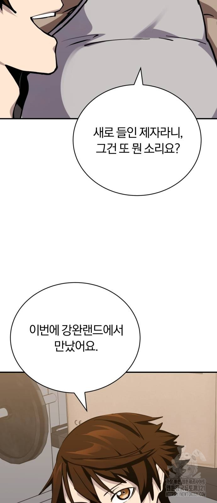 구원자의 버킷리스트 19화 19