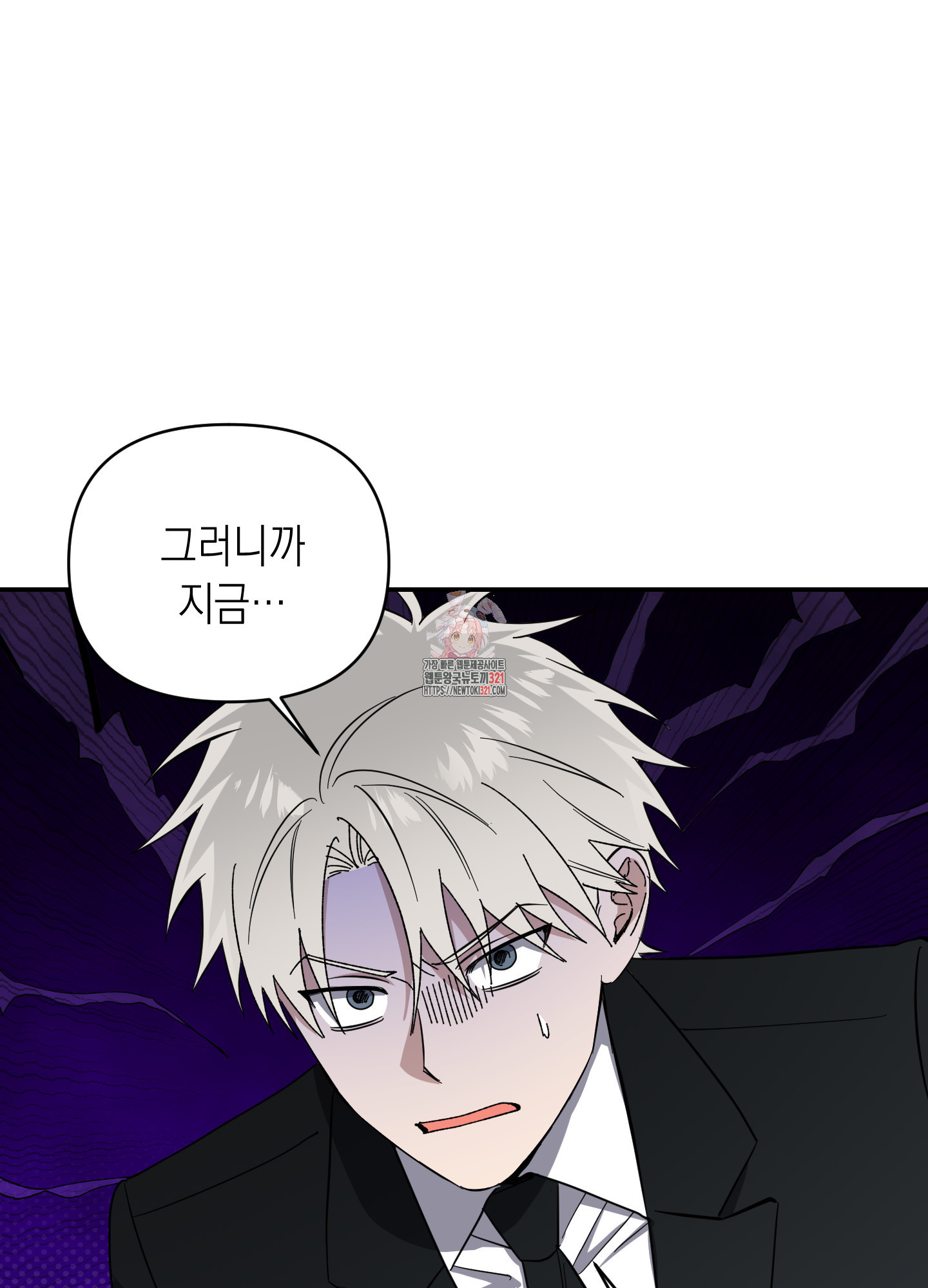 동아리방에 귀신 나온대 15화 1