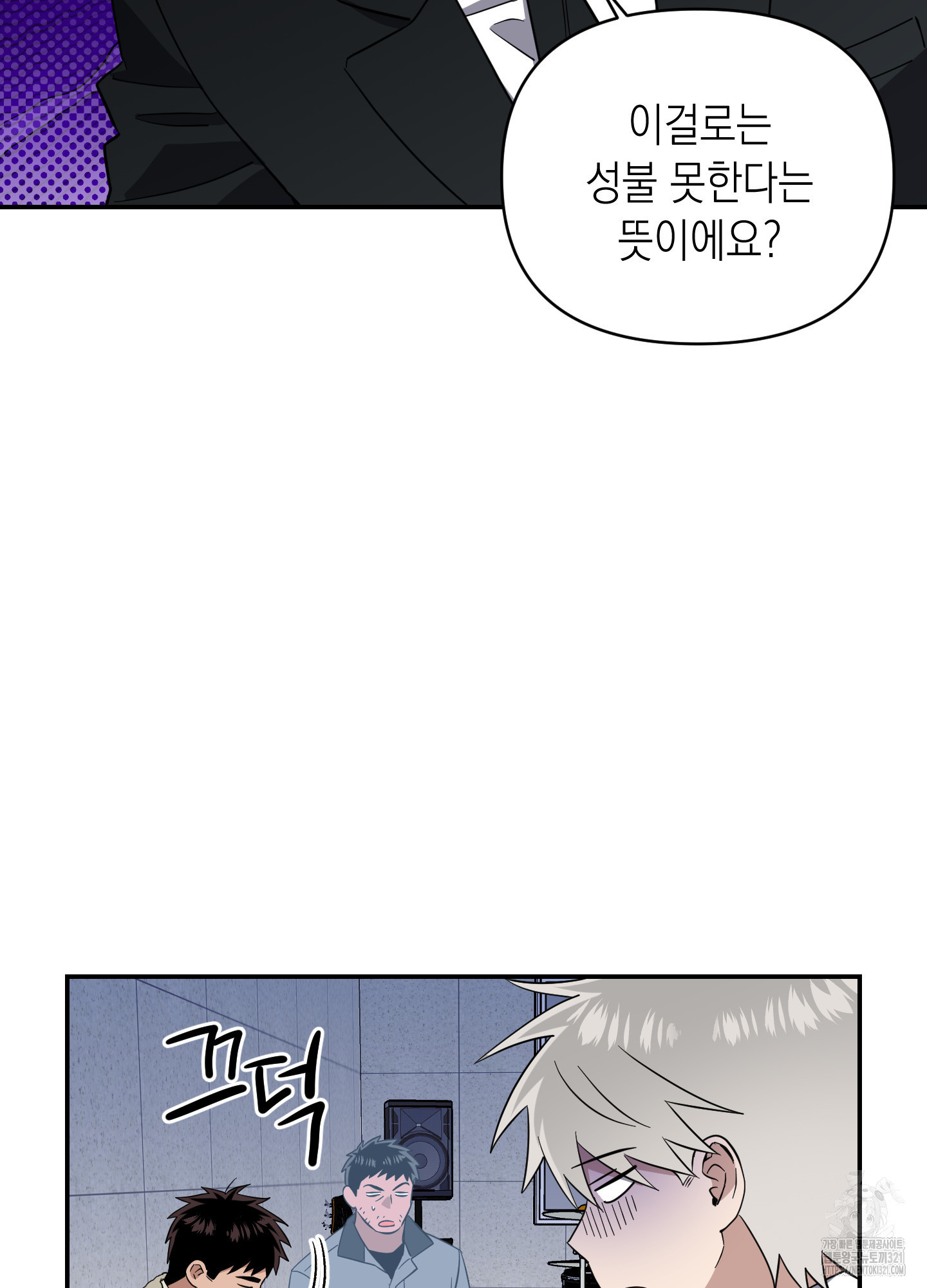 동아리방에 귀신 나온대 15화 2