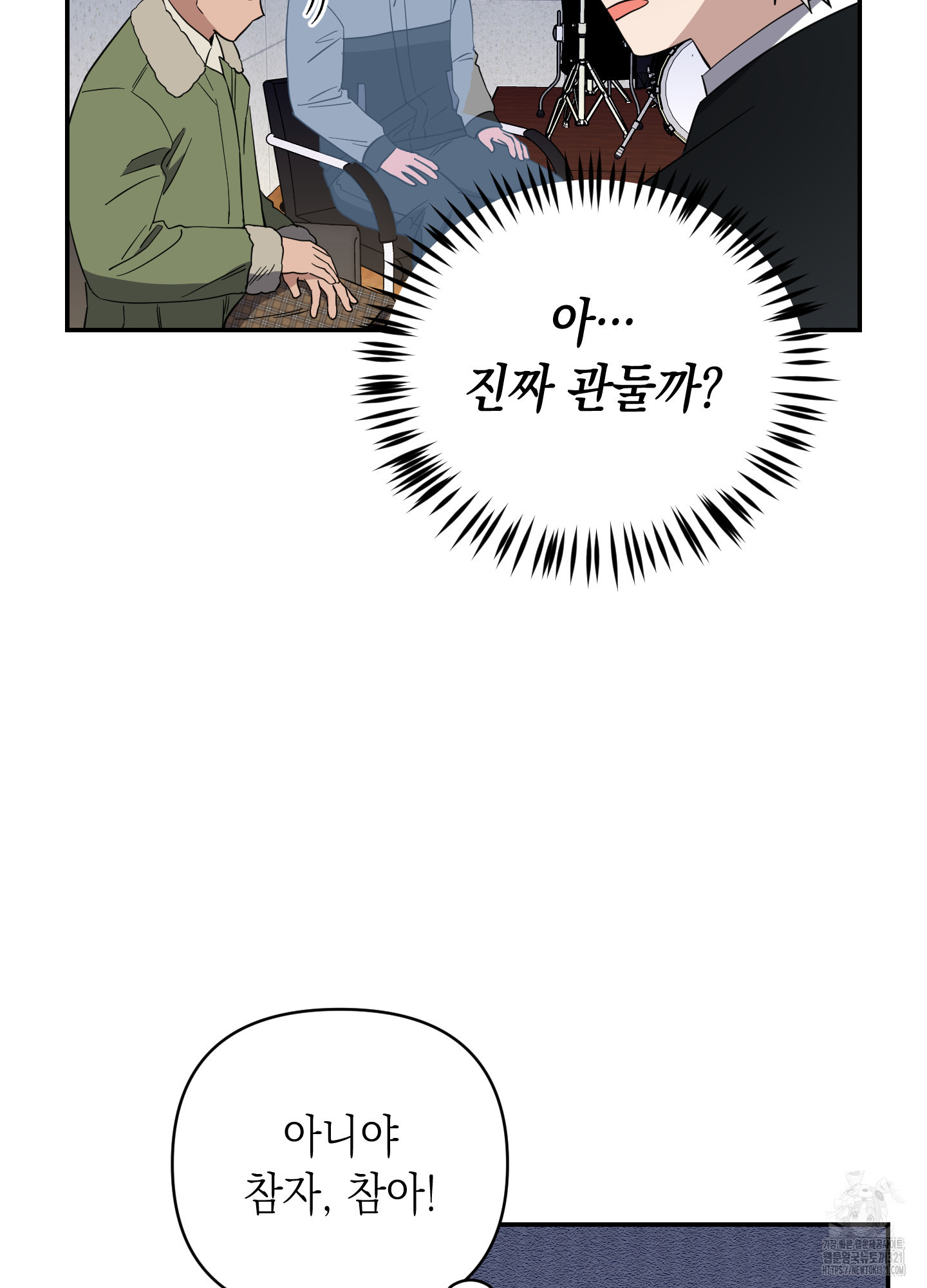 동아리방에 귀신 나온대 15화 3