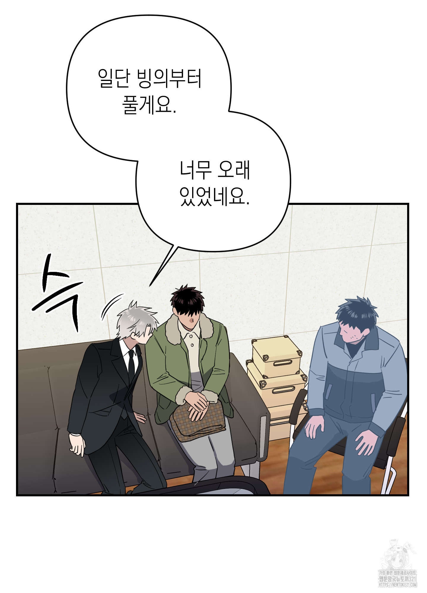 동아리방에 귀신 나온대 15화 5