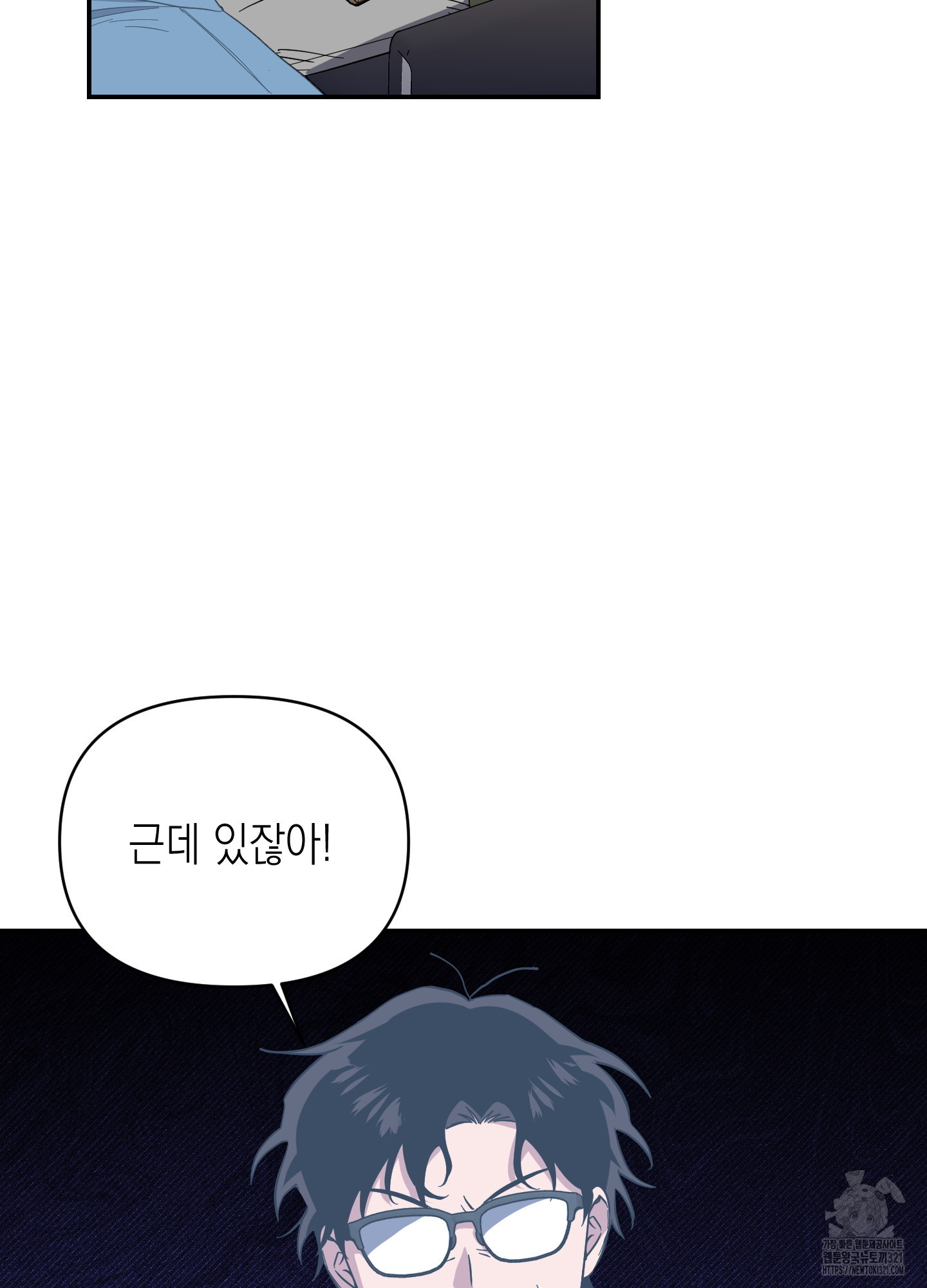 동아리방에 귀신 나온대 15화 7