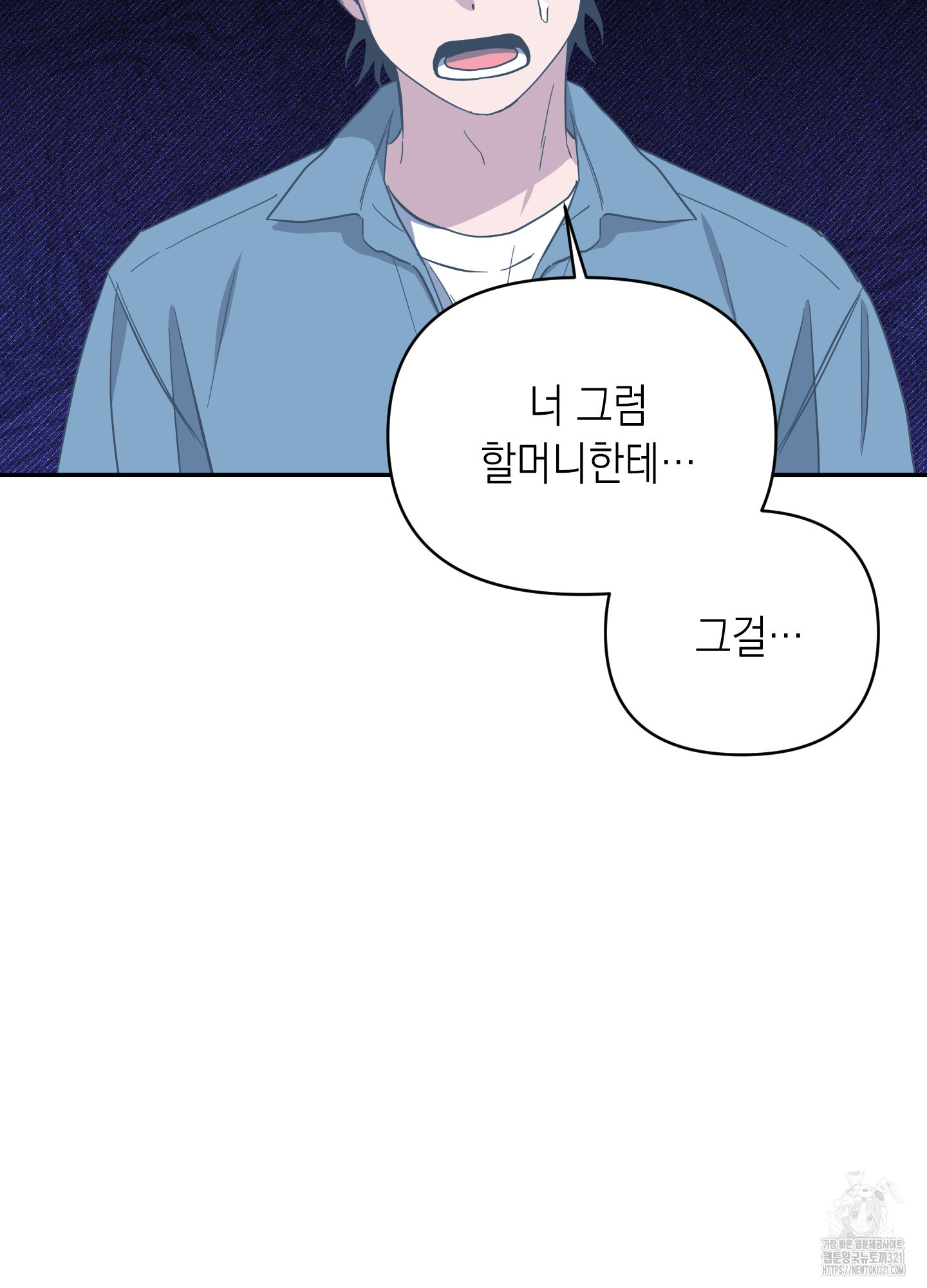 동아리방에 귀신 나온대 15화 8