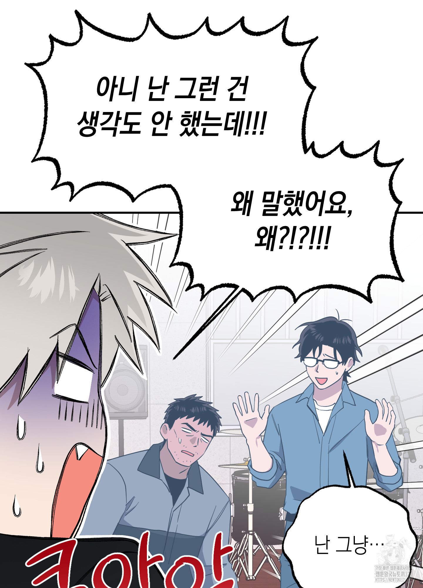 동아리방에 귀신 나온대 15화 11