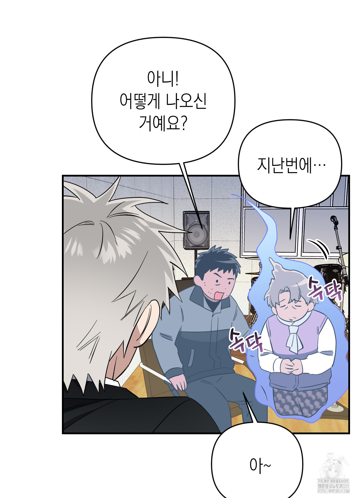 동아리방에 귀신 나온대 15화 16