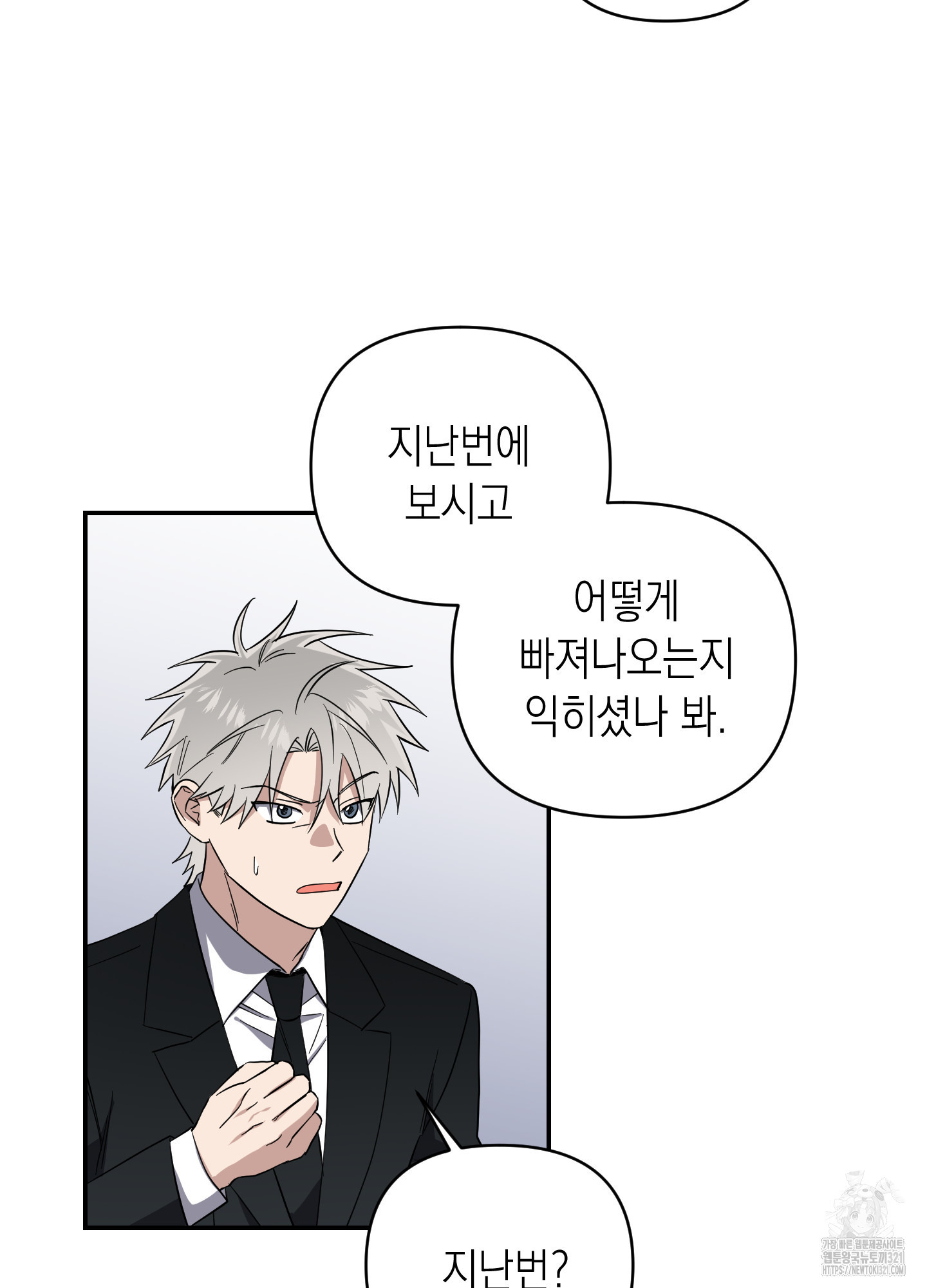 동아리방에 귀신 나온대 15화 17