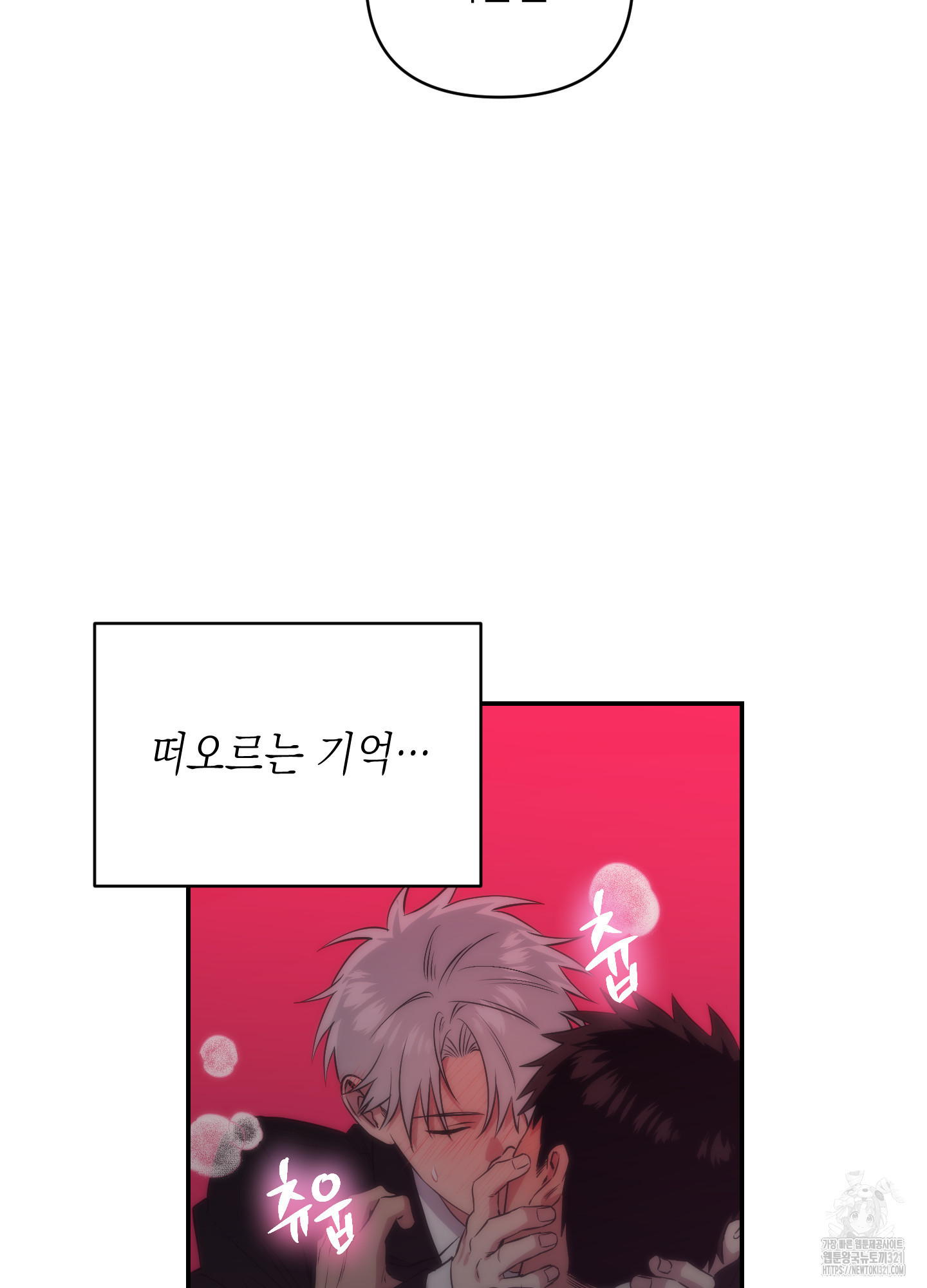 동아리방에 귀신 나온대 15화 18