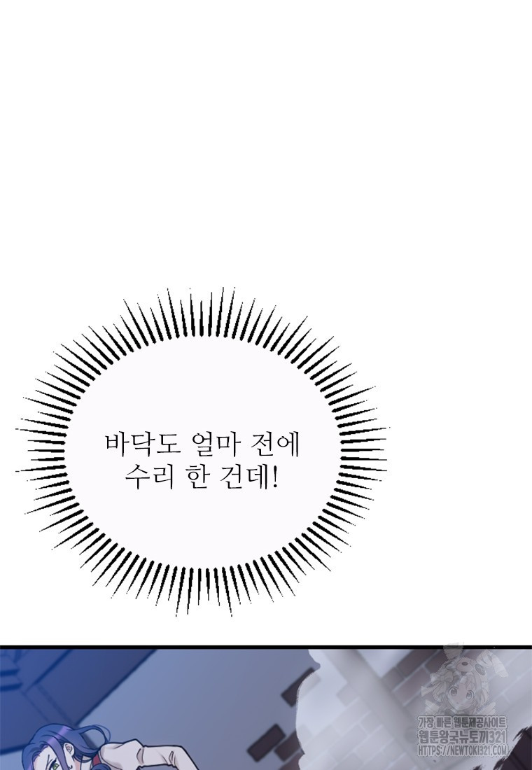 여주인공의 첫사랑을 타락시켜 버리면 5화 15