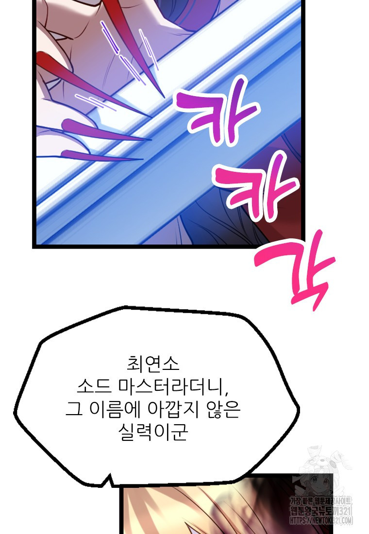 여주인공의 첫사랑을 타락시켜 버리면 5화 22
