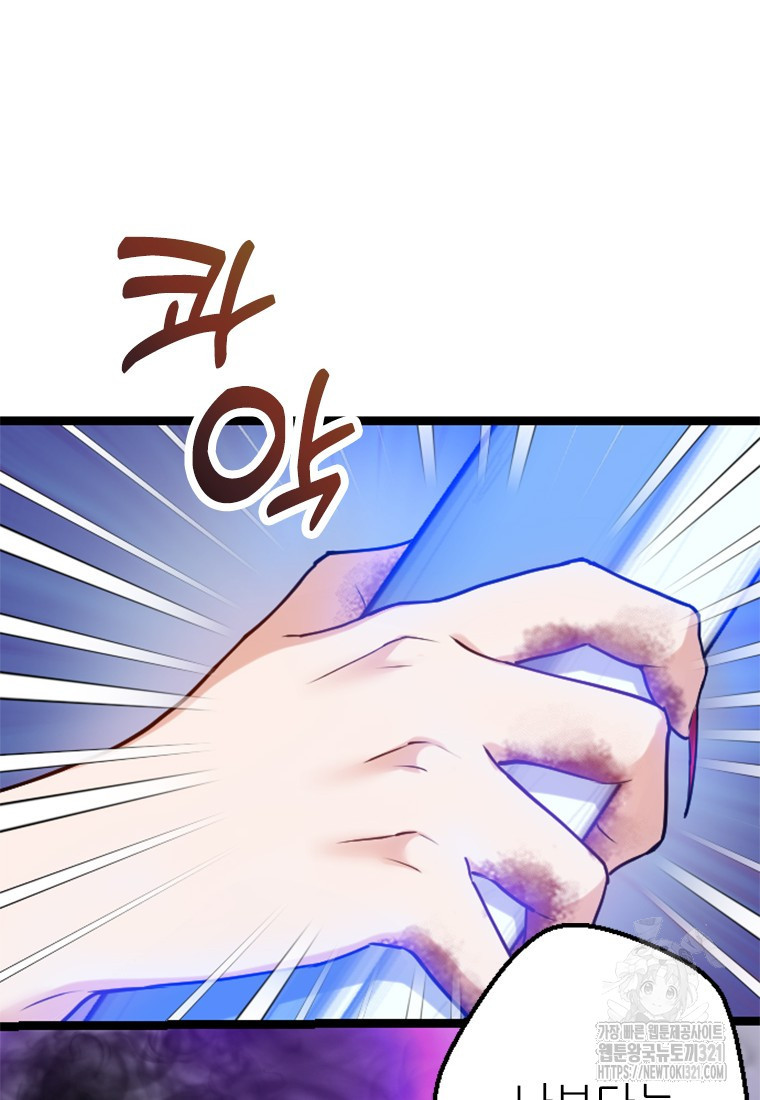 여주인공의 첫사랑을 타락시켜 버리면 5화 24