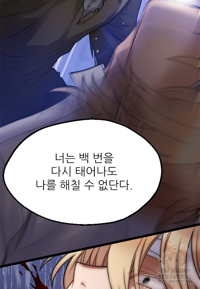 여주인공의 첫사랑을 타락시켜 버리면 5화 30