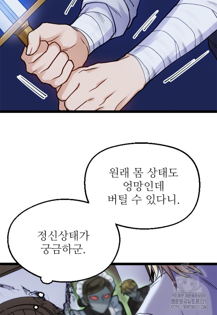 여주인공의 첫사랑을 타락시켜 버리면 5화 35
