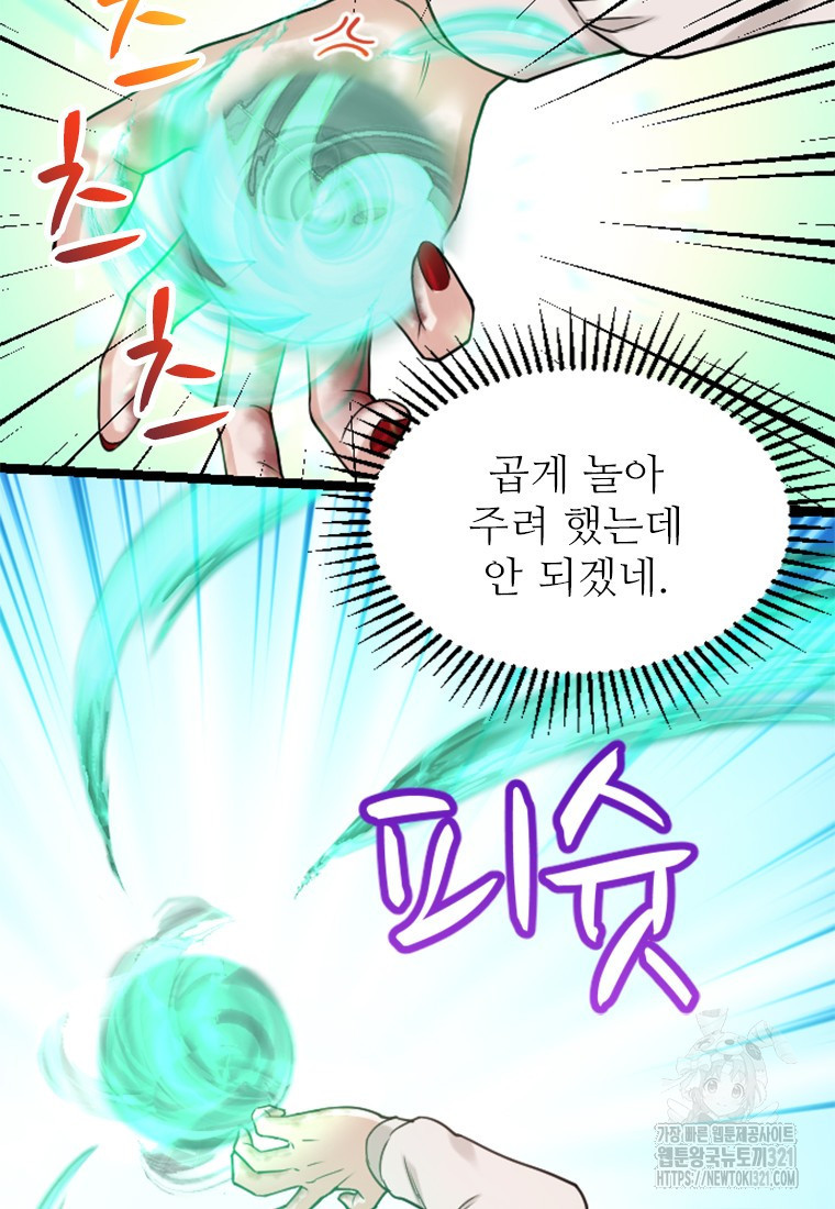 여주인공의 첫사랑을 타락시켜 버리면 5화 45