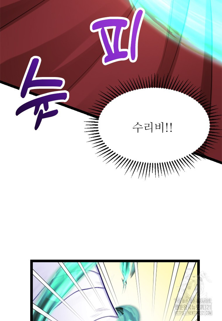 여주인공의 첫사랑을 타락시켜 버리면 5화 47