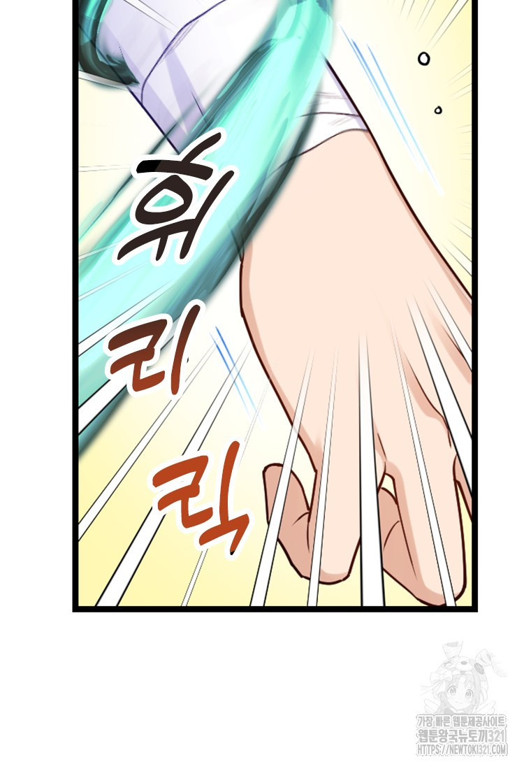 여주인공의 첫사랑을 타락시켜 버리면 5화 48