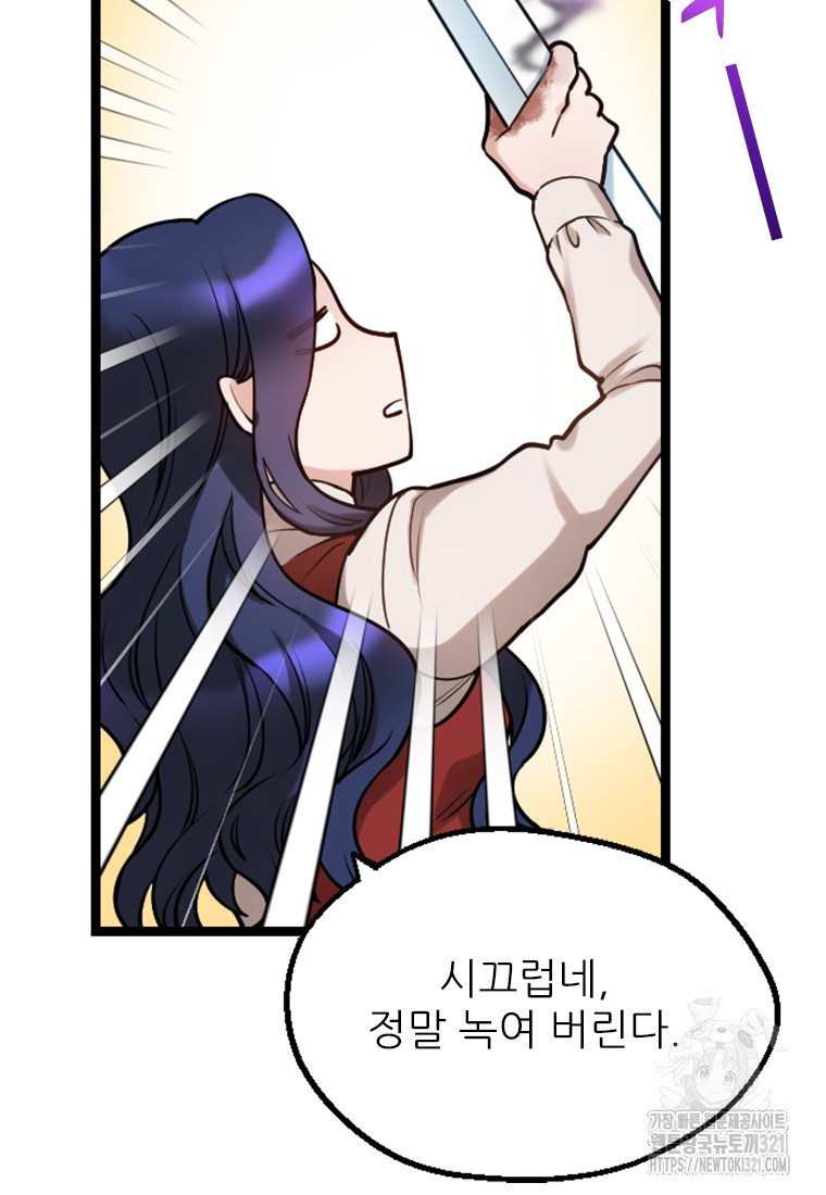 여주인공의 첫사랑을 타락시켜 버리면 5화 90