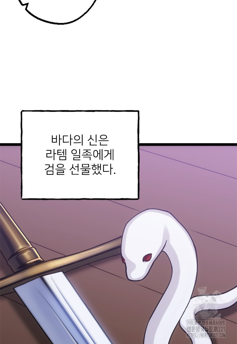 여주인공의 첫사랑을 타락시켜 버리면 5화 94