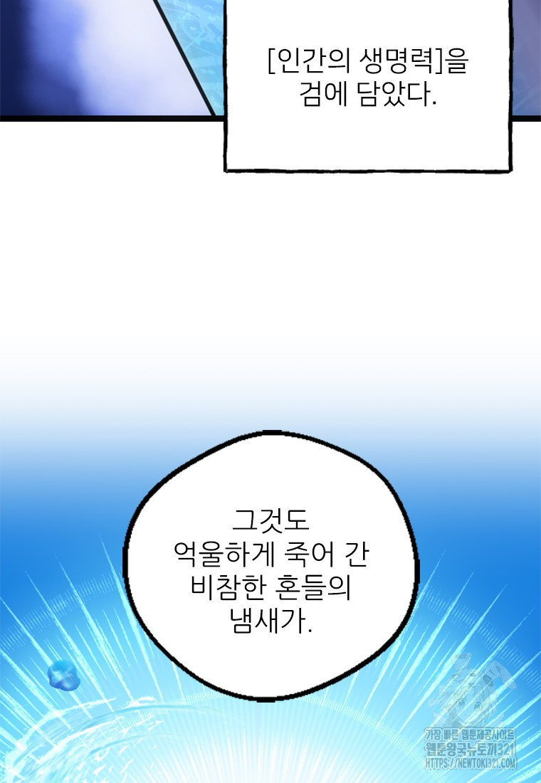 여주인공의 첫사랑을 타락시켜 버리면 5화 99