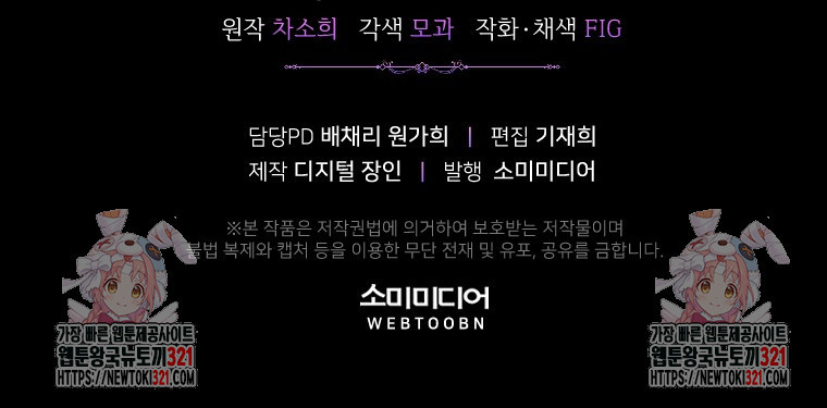 여주인공의 첫사랑을 타락시켜 버리면 5화 105