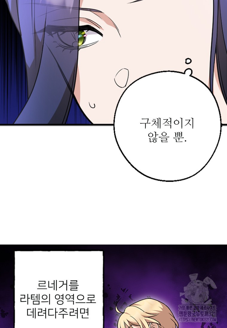 여주인공의 첫사랑을 타락시켜 버리면 15화 9