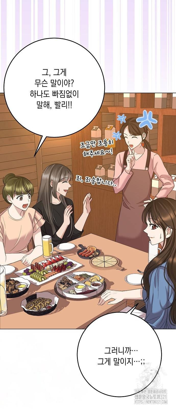 남사친과 실수는 추천하지 않습니다 22화 2