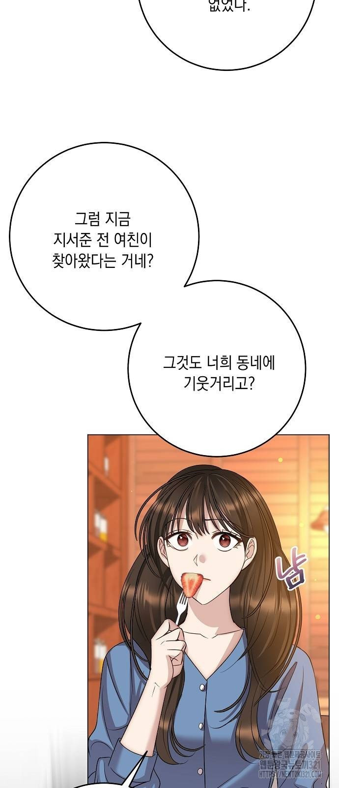 남사친과 실수는 추천하지 않습니다 22화 5