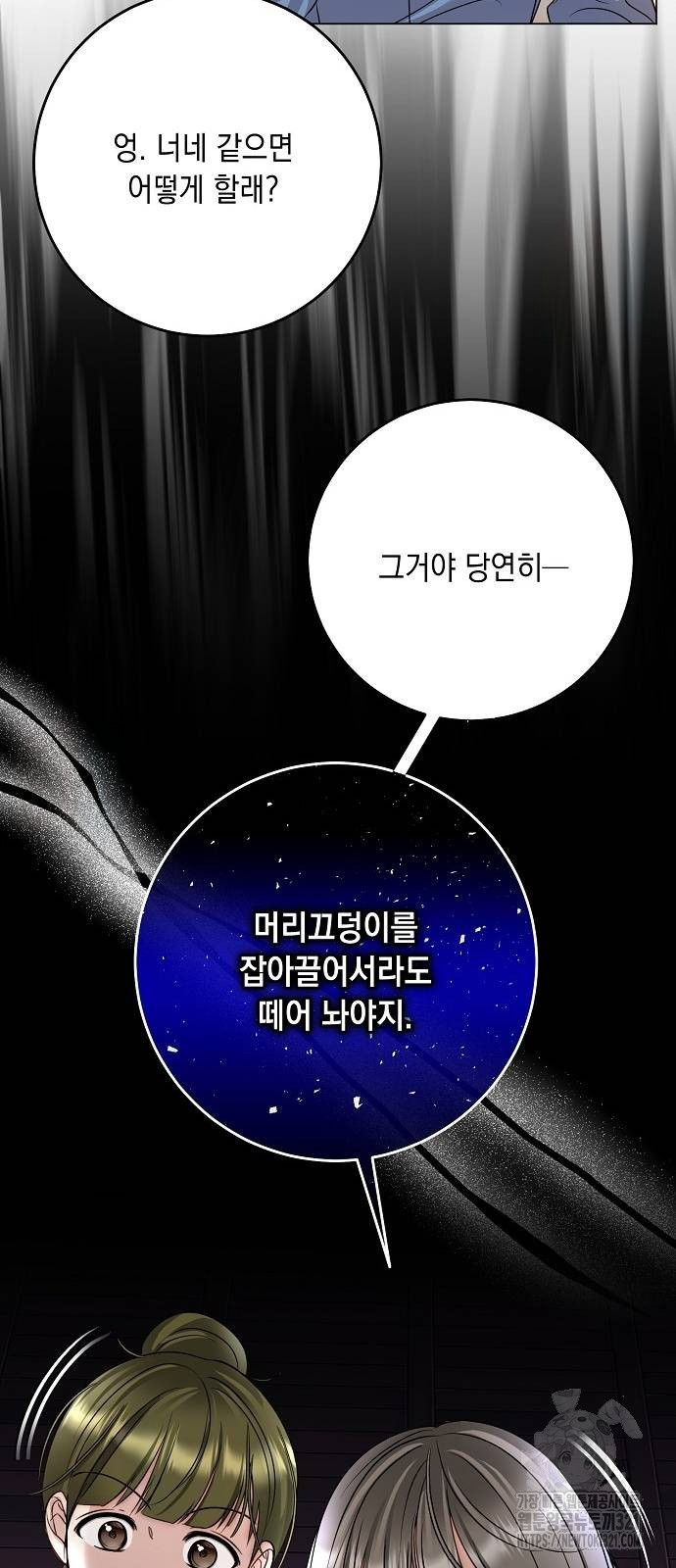 남사친과 실수는 추천하지 않습니다 22화 6