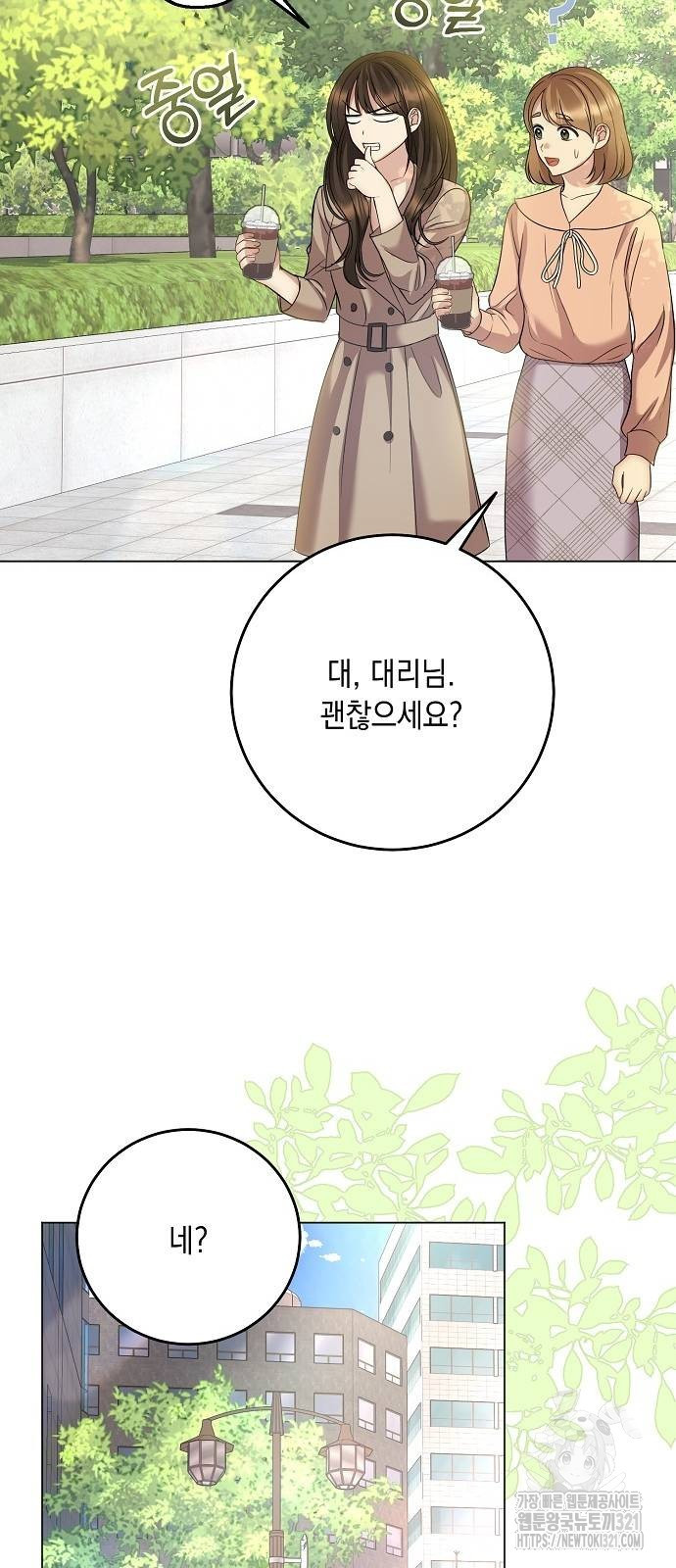 남사친과 실수는 추천하지 않습니다 22화 10