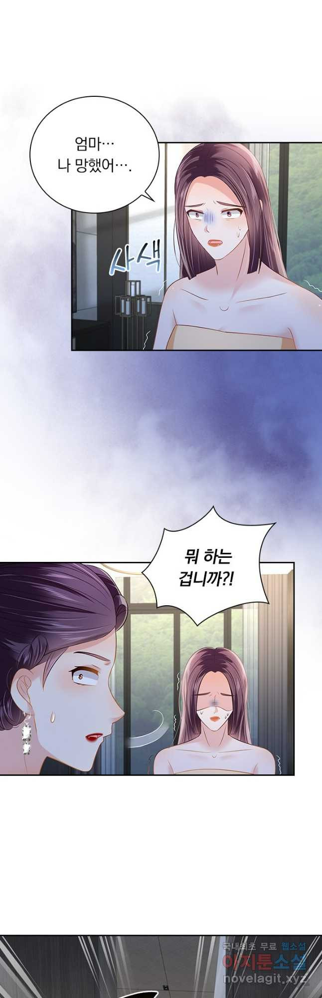 이번 생은 악녀로 살겠습니다 241화 4