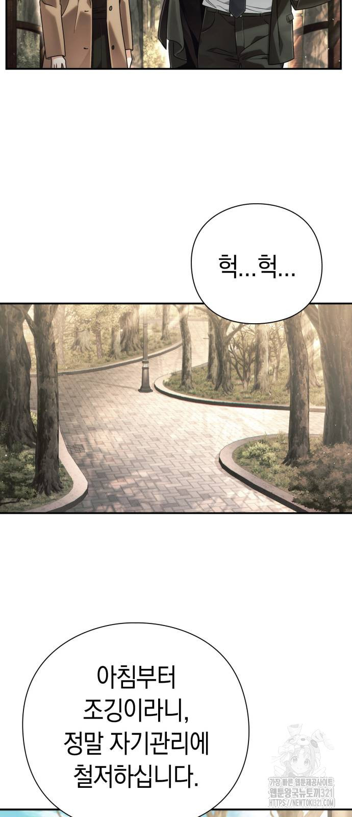 운명을 보는 회사원 60화 3
