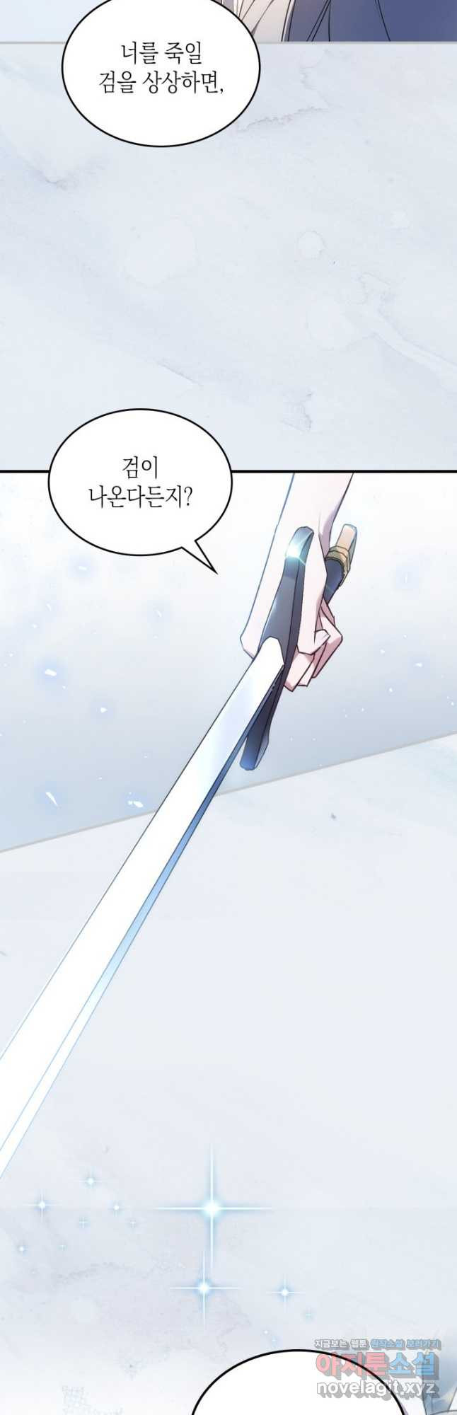 만렙 공녀는 오늘도 무료하다 69화(최종화) 2