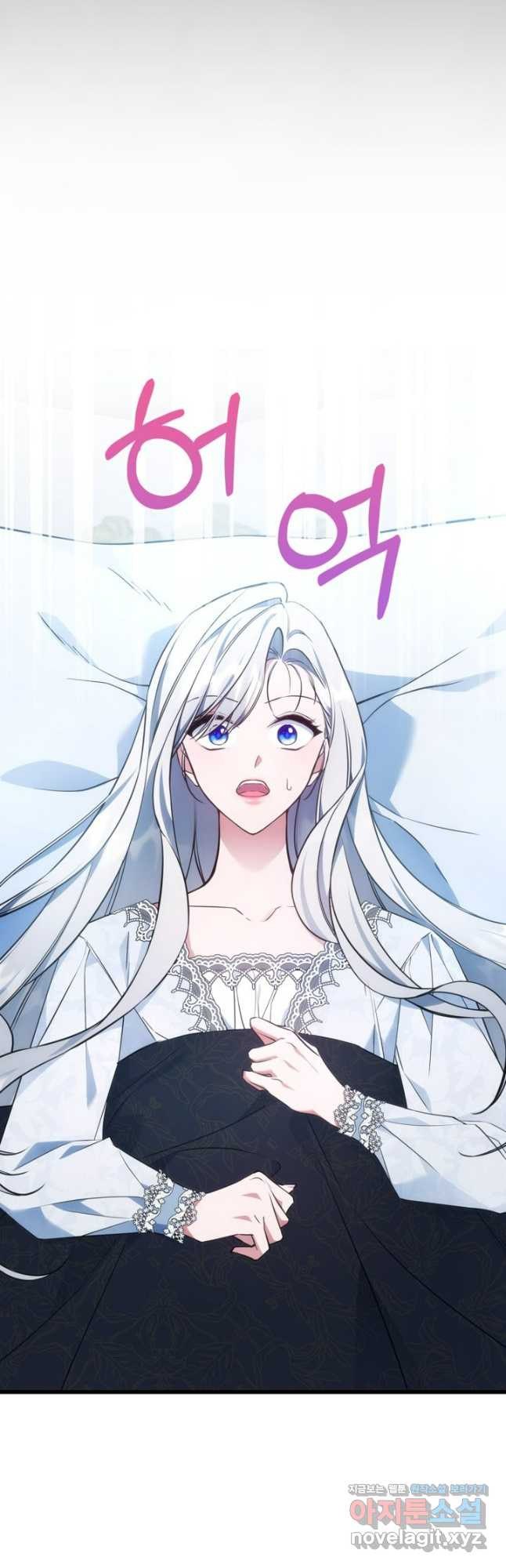 만렙 공녀는 오늘도 무료하다 69화(최종화) 9
