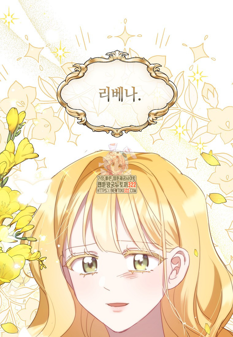착한 언니는 없다 84화 1